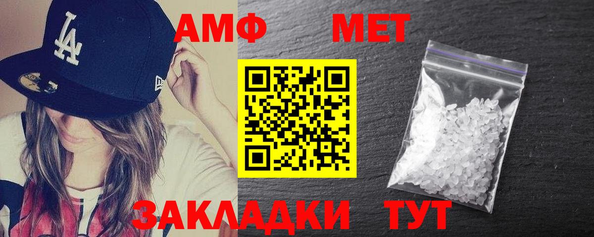 Пушкино  Amphetamine 97%  Амфетамин  Вход с VPN 