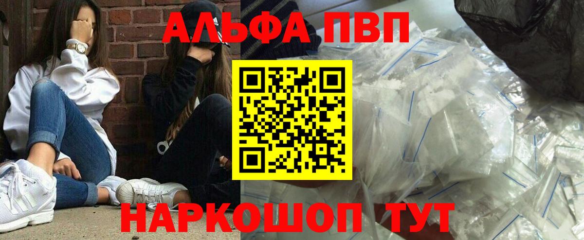 Пушкино  A-PVP СК  Alpha PVP СК  A-PVP VHQ  Вход с VPN 