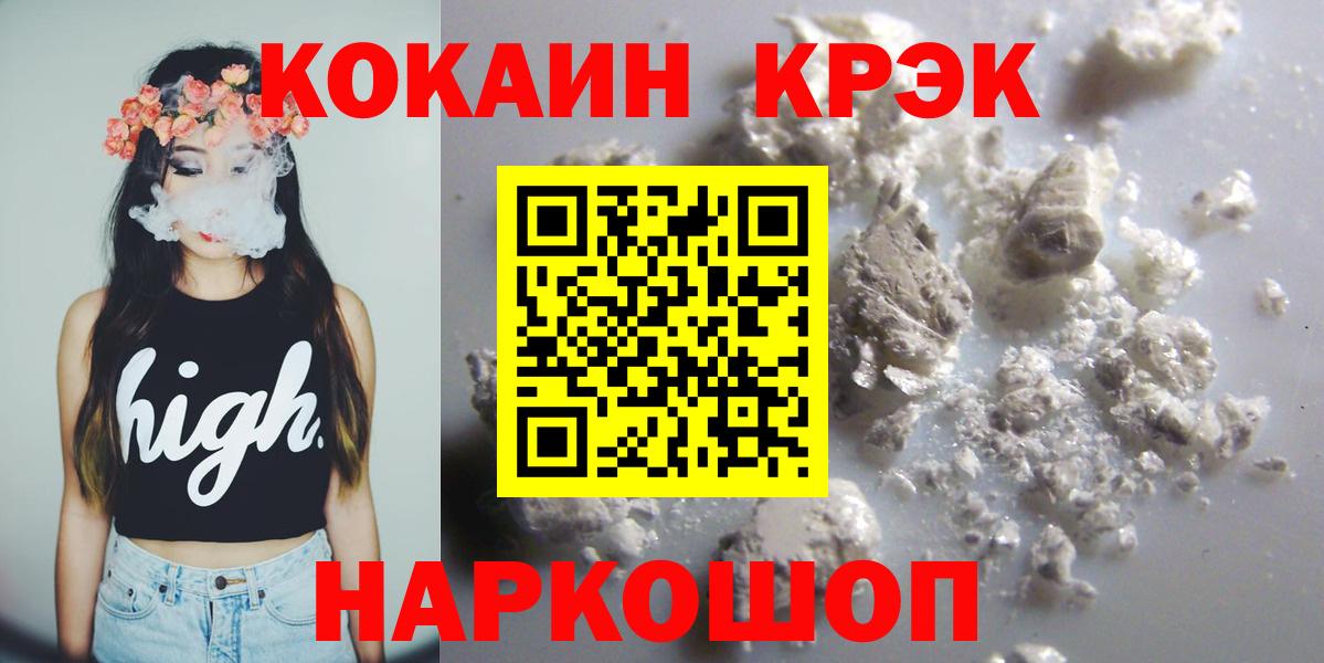 Cocaine FishScale Пушкино