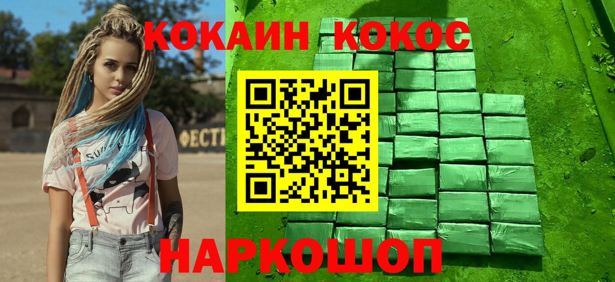 Пушкино  КОКАИН  COCAIN Fish Scale  Вход с VPN  КОКАИН 98% 