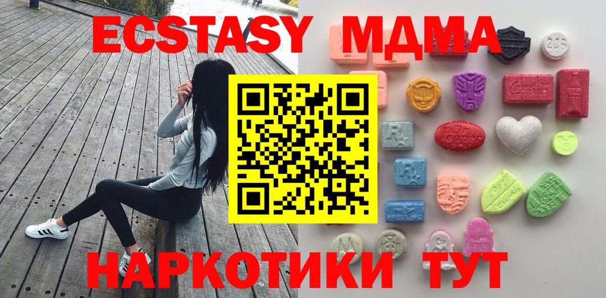 Экстази 300 mg Пушкино