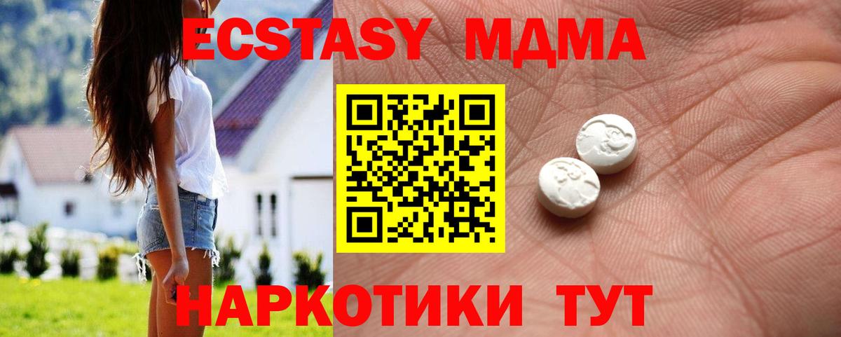 ЭКСТАЗИ 280 MDMA  сколько стоит  Вход с VPN  Ecstasy  Пушкино  ЭКСТАЗИ Philipp Plein 
