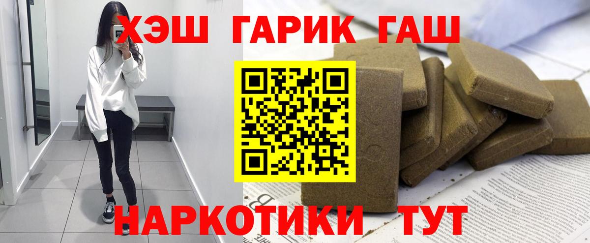 ГАШИШ hashish  Гашиш VHQ  Вход с VPN  как найти наркотики  Пушкино 