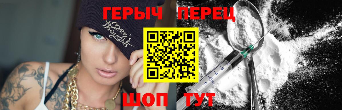 Героин Афган  Вход с VPN  Пушкино 