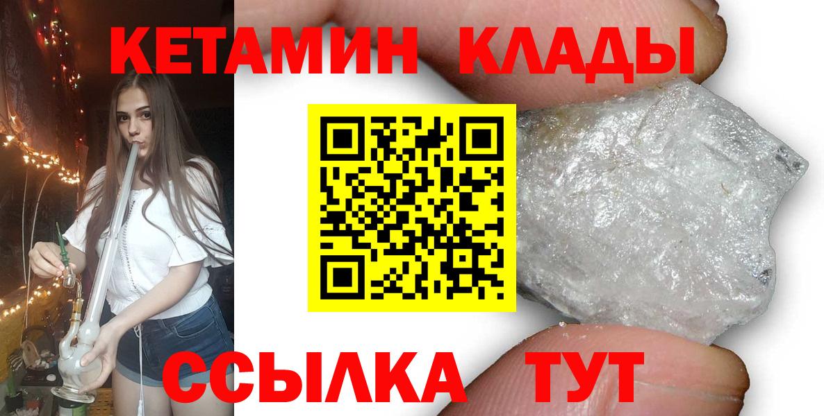 КЕТАМИН VHQ Пушкино
