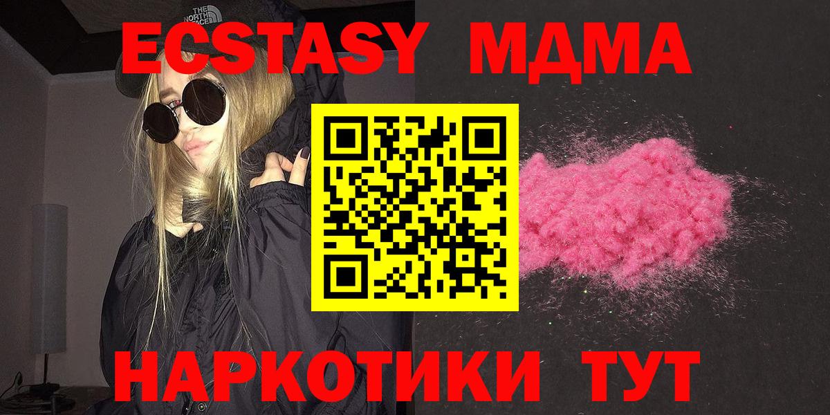 MDMA crystal  МДМА кристаллы  Вход с VPN  MDMA  Пушкино 