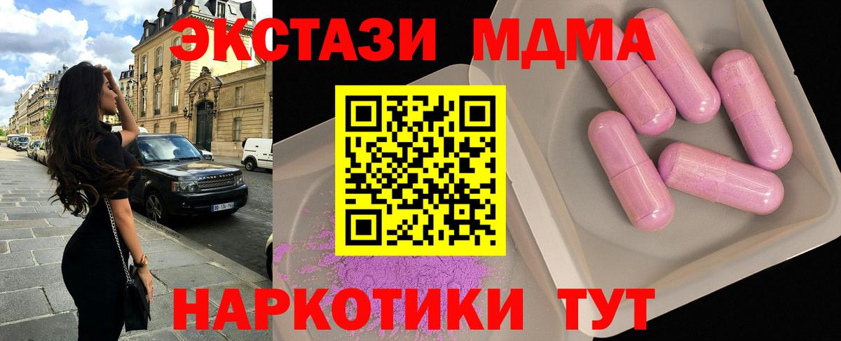 MDMA молли Пушкино